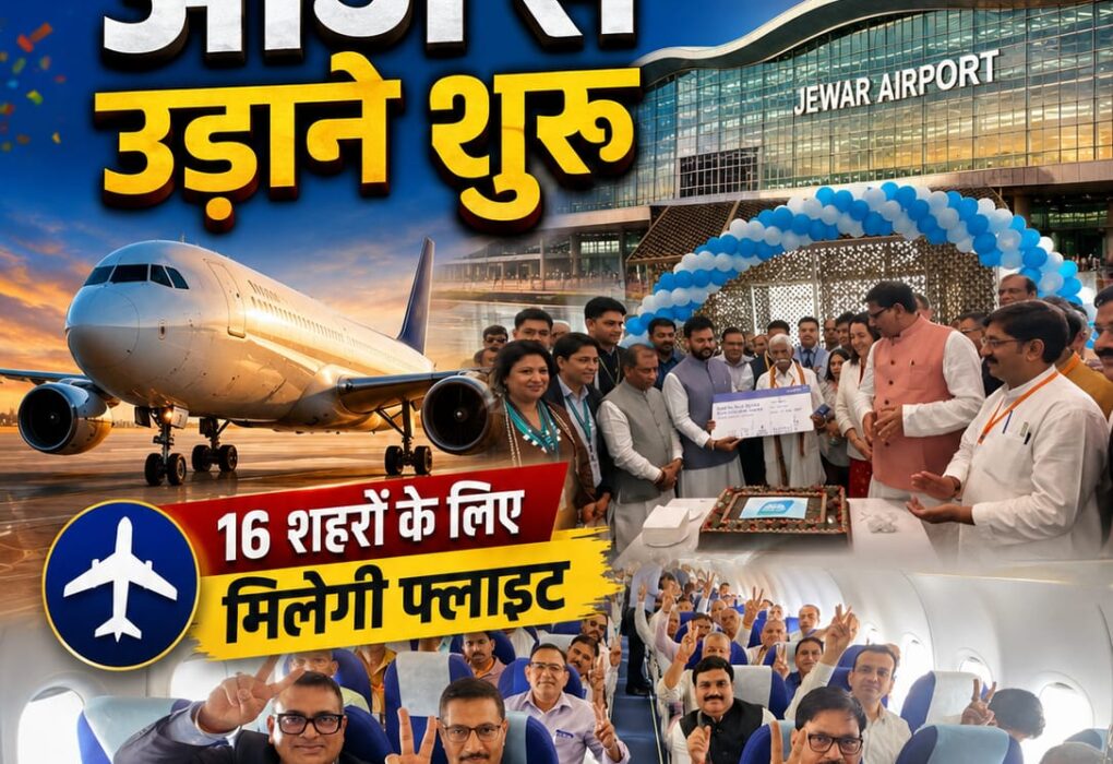 Noida International Airport (IATA: DXN)