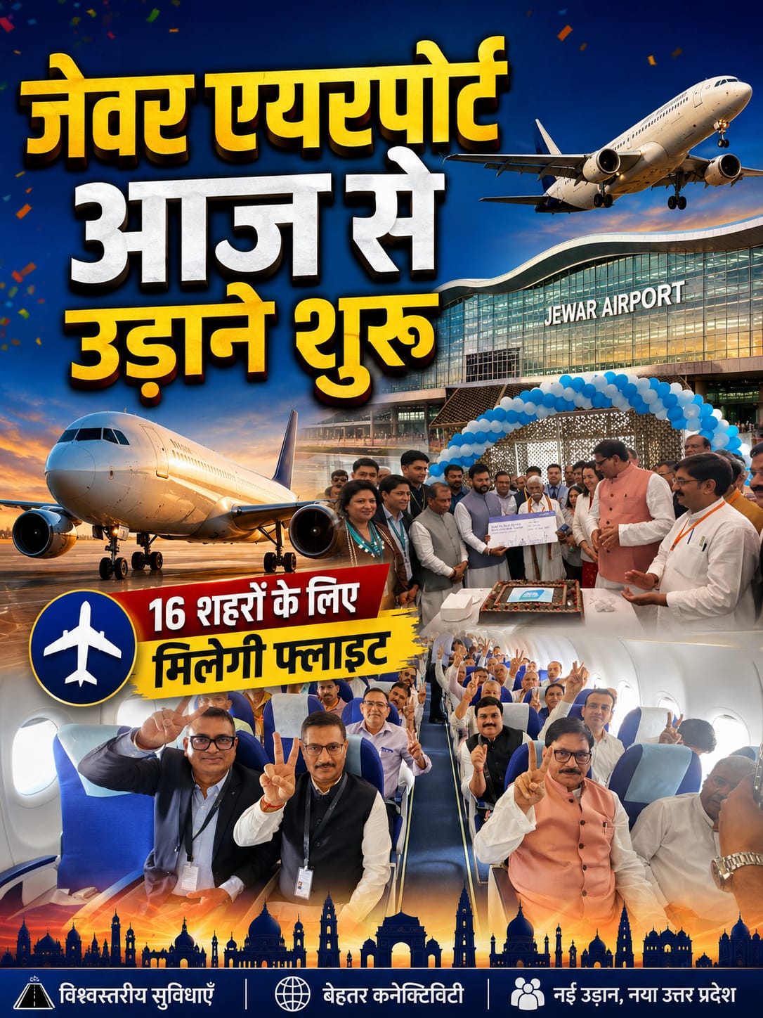 Noida International Airport (IATA: DXN)